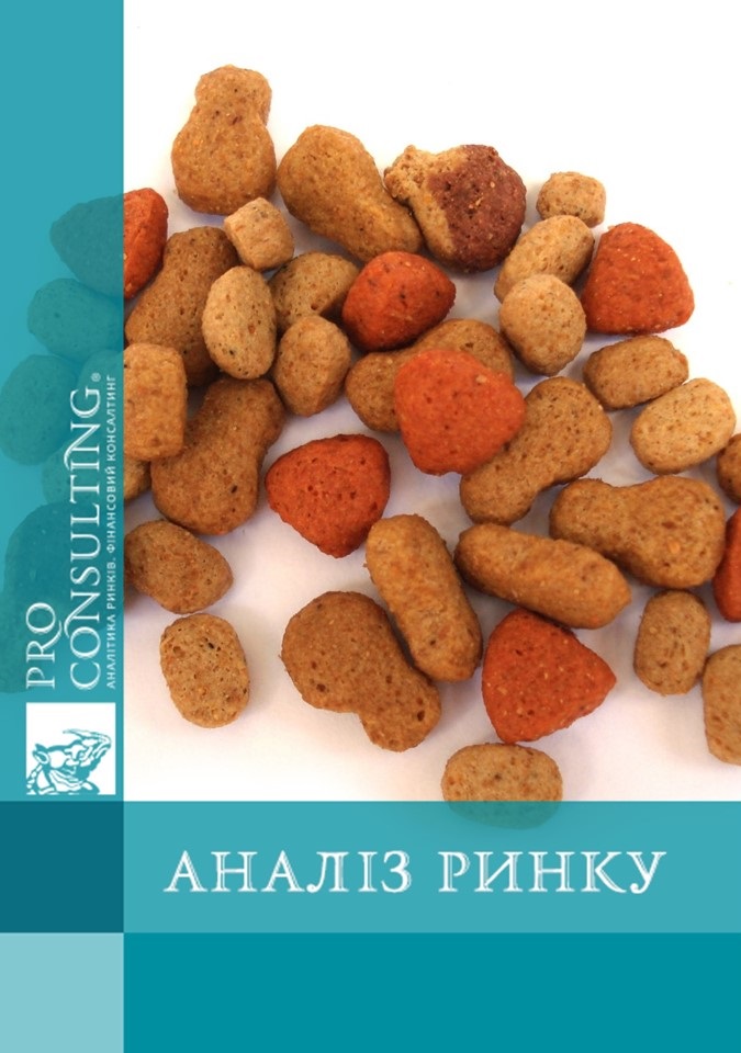 Аналіз ринку кормів для домашніх тварин (котів та собак) України. 2009